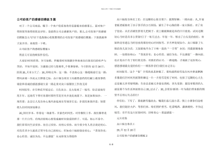 公司给客户的感谢信模板5篇