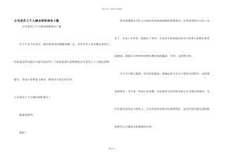 公司老员工个人原因辞职报告9篇