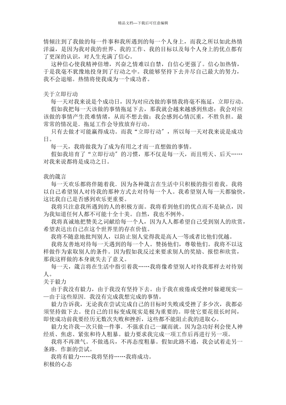 公司职员其他互动游戏_第2页