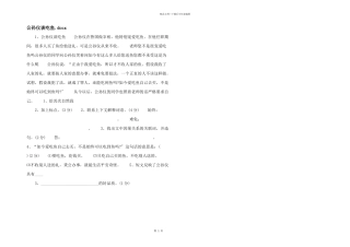 公孙仪谈吃鱼