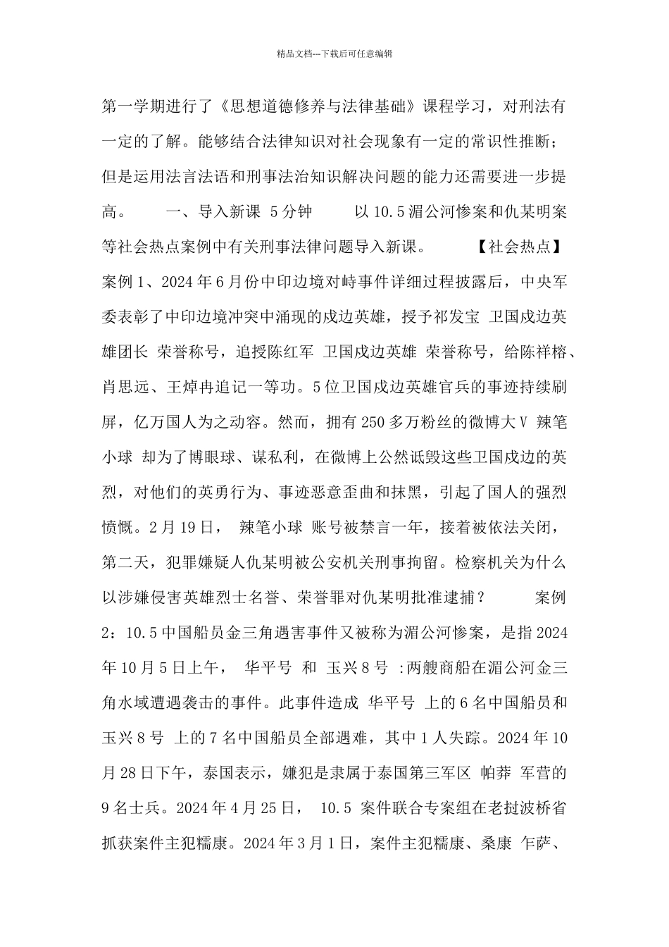 公安警察职业学院2024_第3页