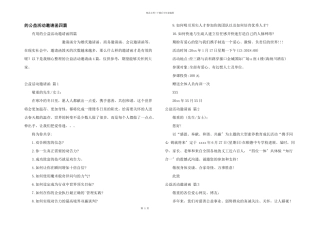 公益活动邀请函四篇