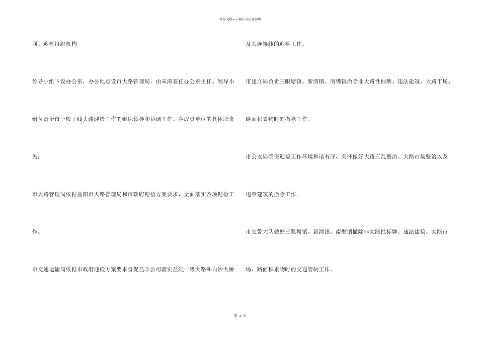 公路养护工作个人工作总结_第2页