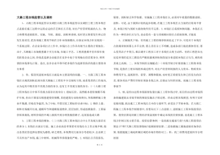 公路工程成本监管以及调控
