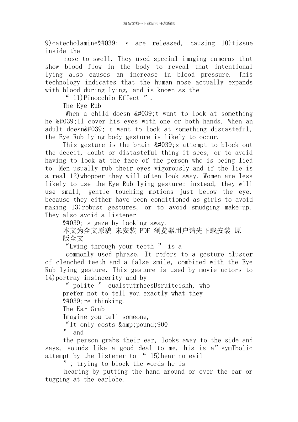 六个最常见说谎小动作_第2页