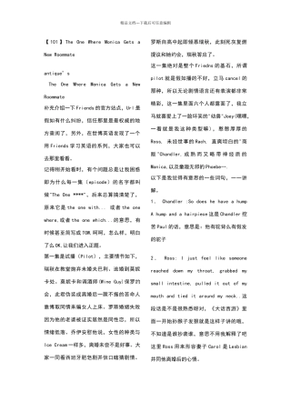 六人行全十季笔记解析