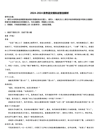 六安市重点中学高三第二次模拟考试语文试卷含解析