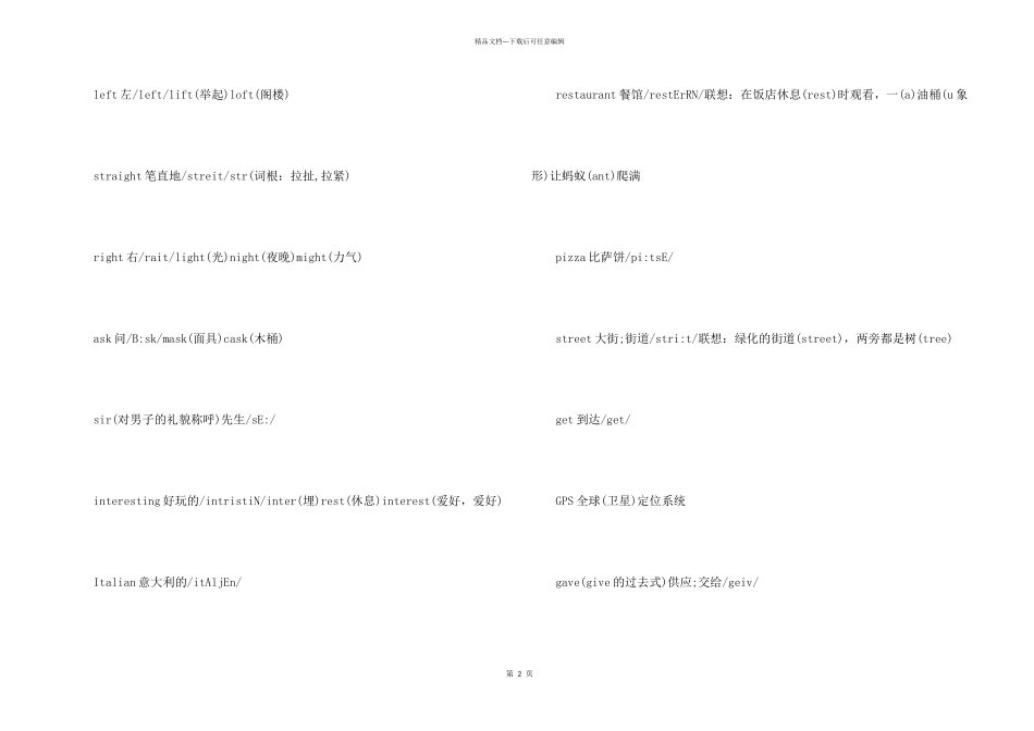 六年级上册英语单词Unit1_第2页