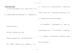 六年级以秋游为主题的
