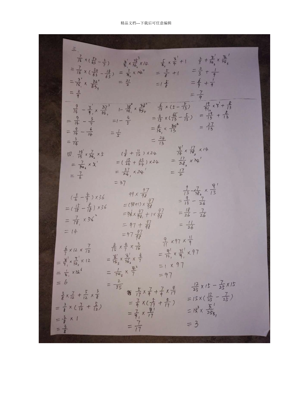 六年级分数乘法计算练习题附答案_第2页