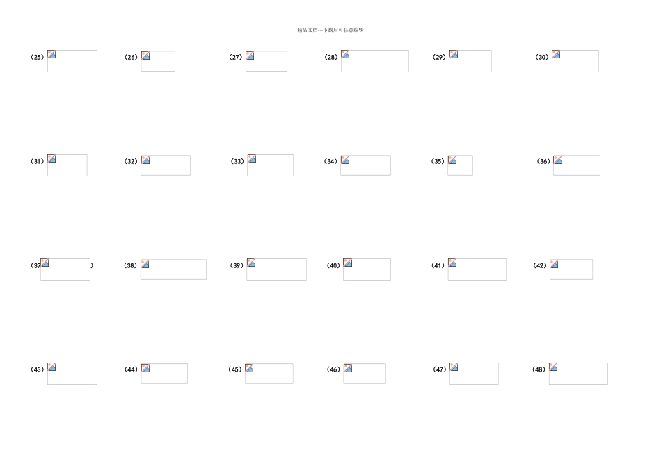 六年级分数脱式混合运算及解方程练习题100道_第2页