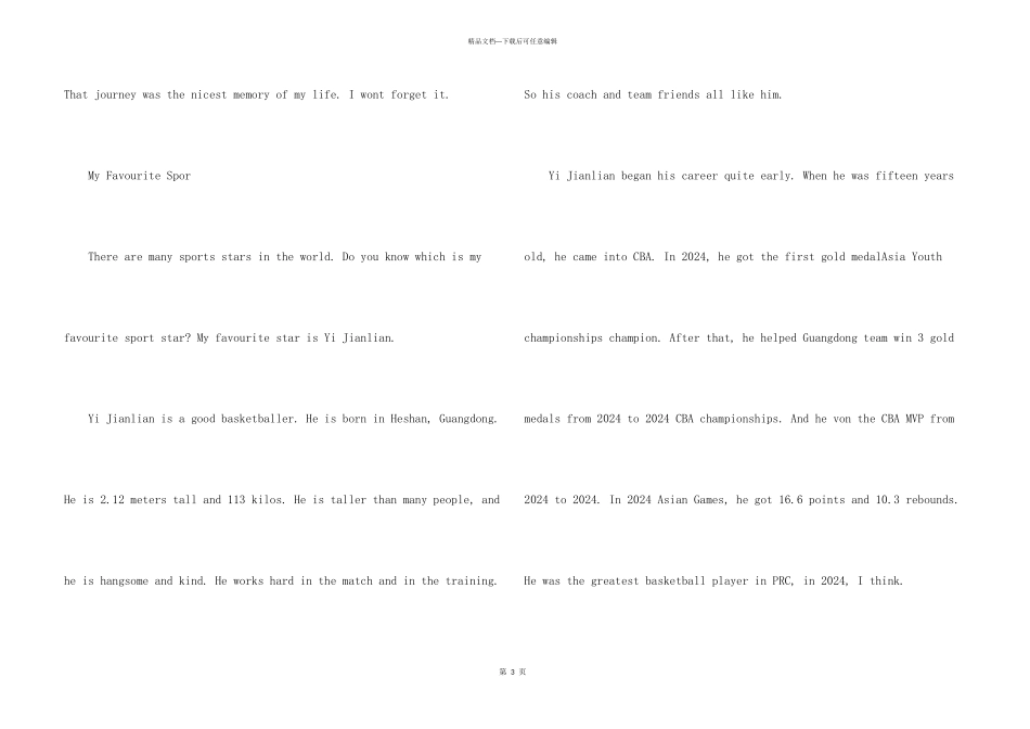 六年级假期英语6篇集锦_第3页