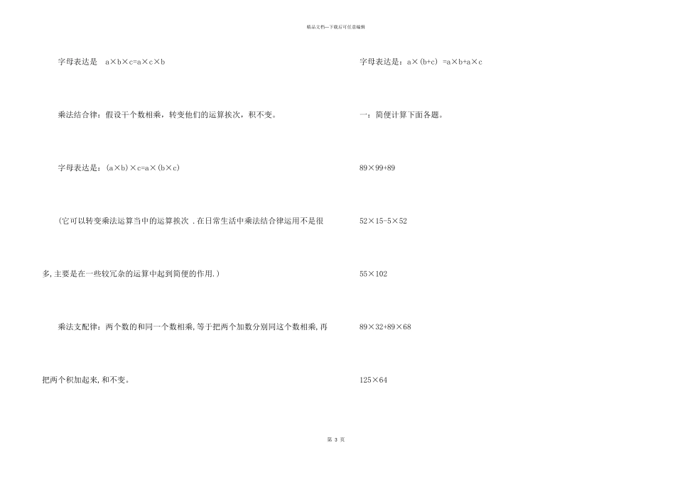 六年级数学口算题训练_第3页