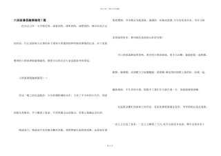 六年级暑假趣事随笔7篇