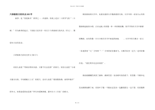 六年级秋天的景色500字