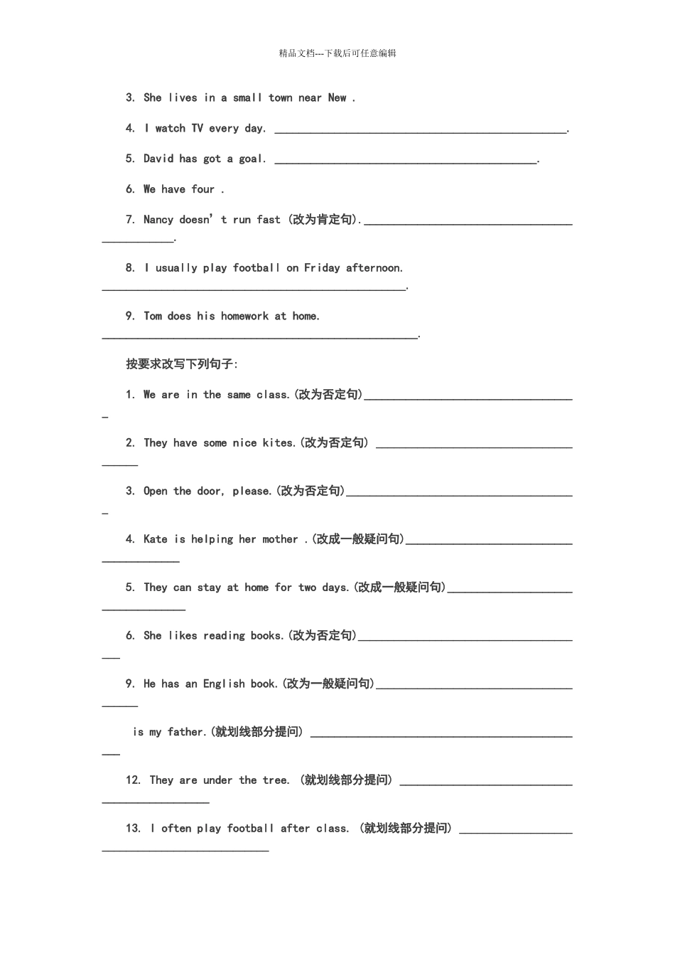 六年级英语上册句型转换练习题_第3页