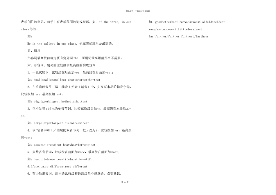 六年级英语复习：形容词和副词_第2页