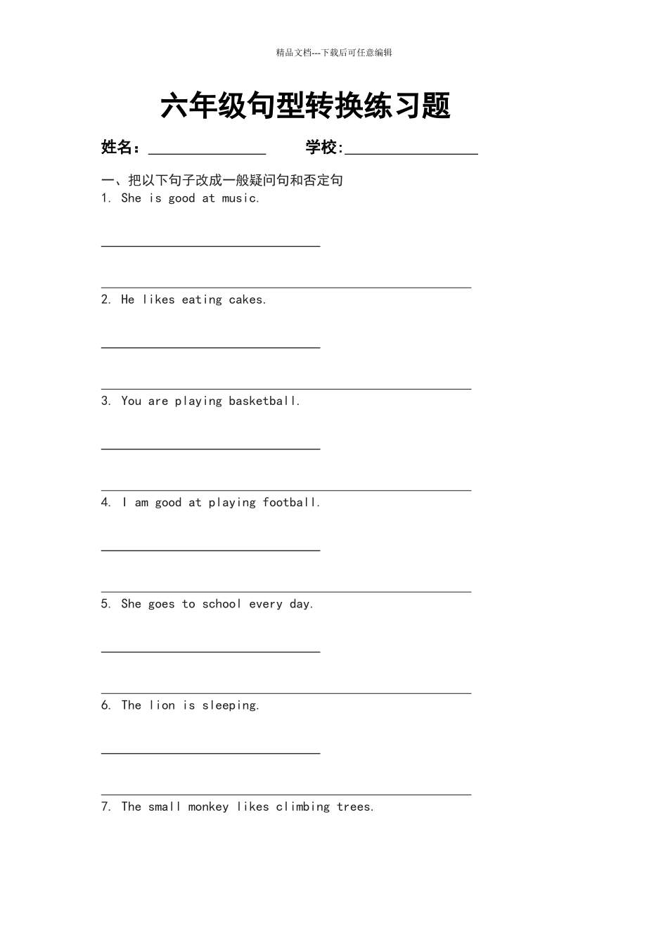 六年级英语句型转换练习_第1页