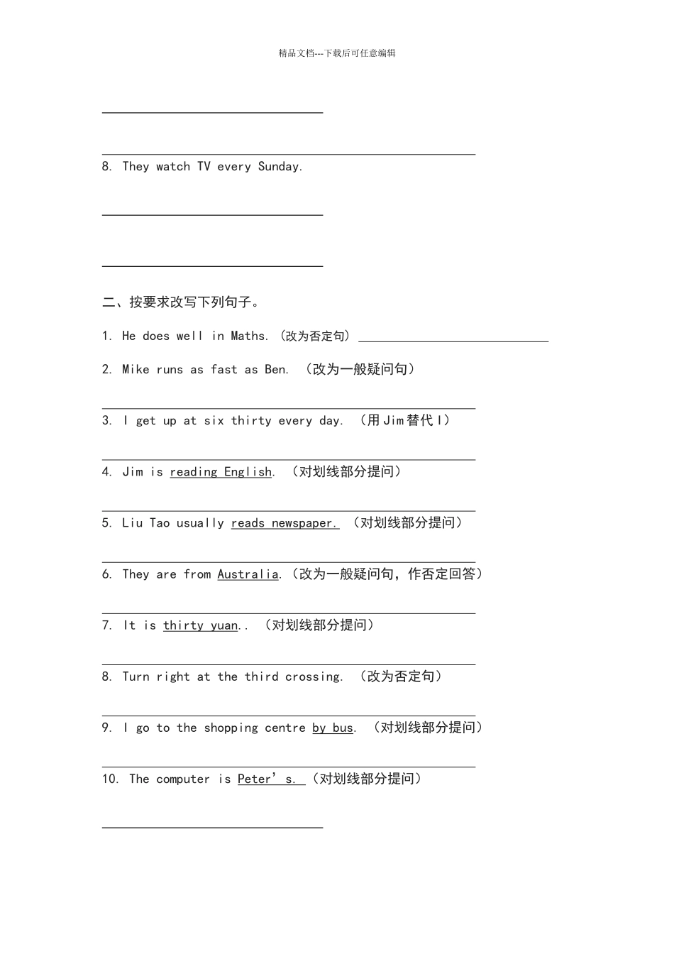 六年级英语句型转换练习_第2页