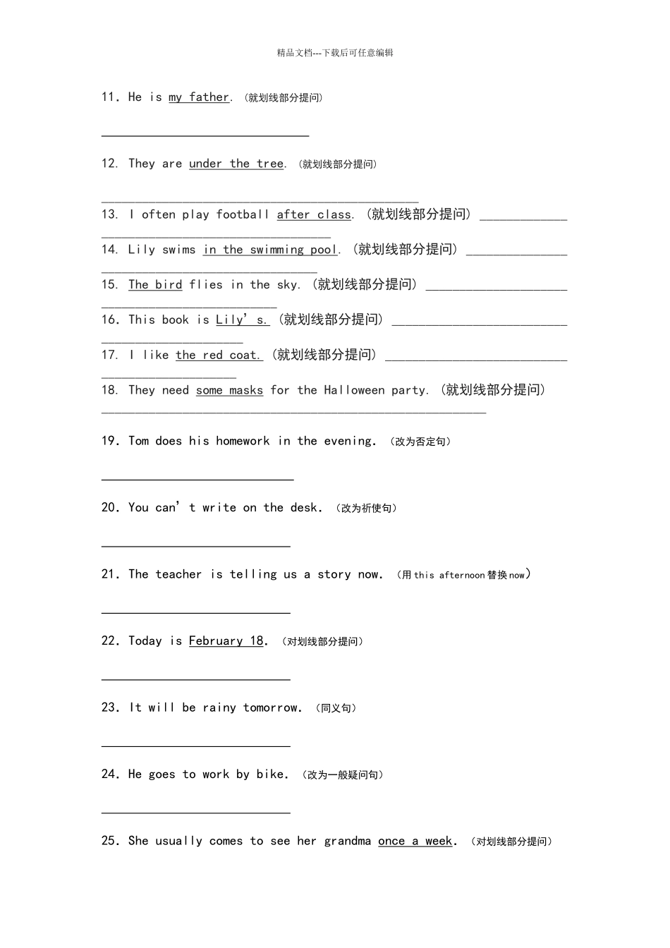 六年级英语句型转换练习_第3页