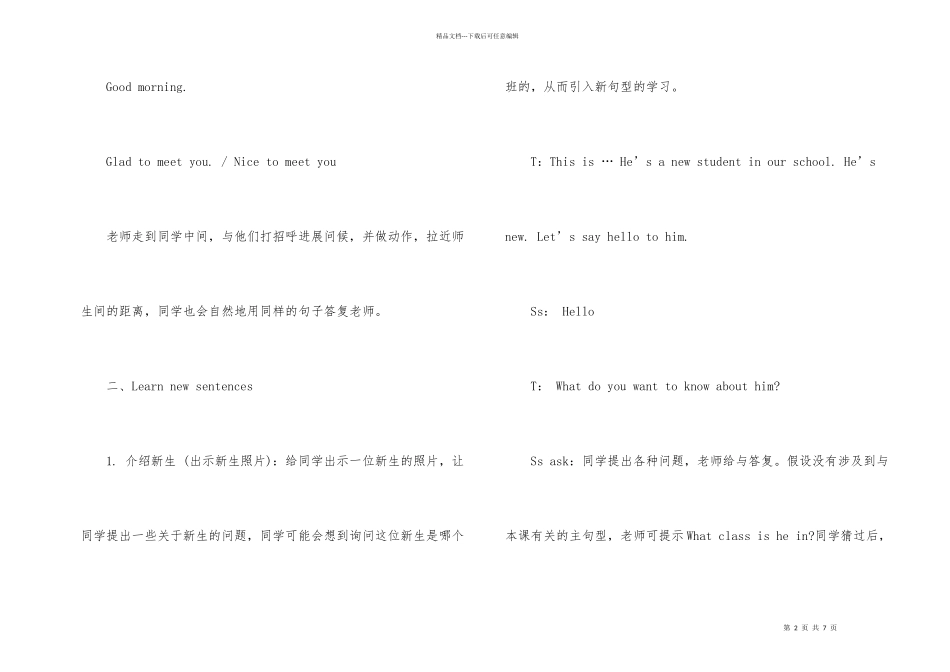 六年级英语开学第一课教案_第2页