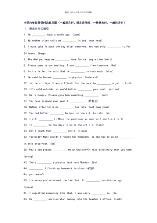 六年级英语时态专项练习题