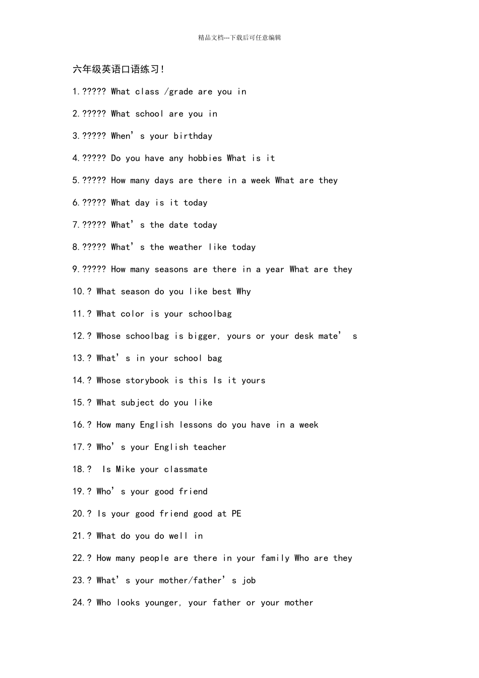 六年级英语口语练习_第1页