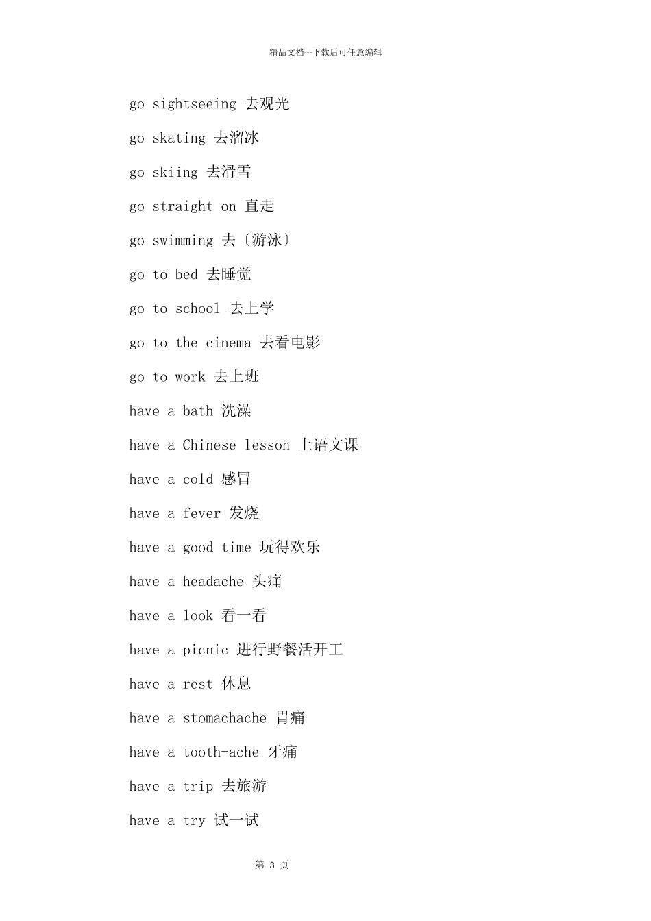 六年级英语课文知识点_第3页