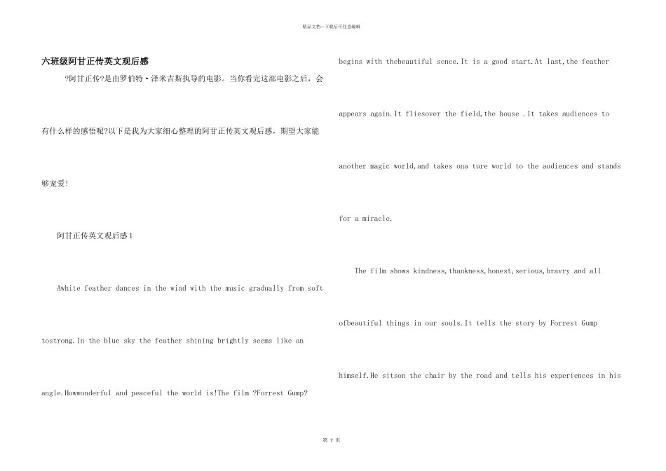 六年级阿甘正传英文观后感_第1页