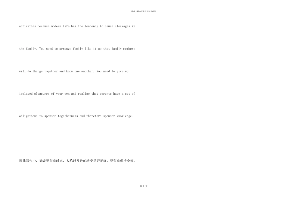 六级写作考试：牢记三个“不必要”_第2页