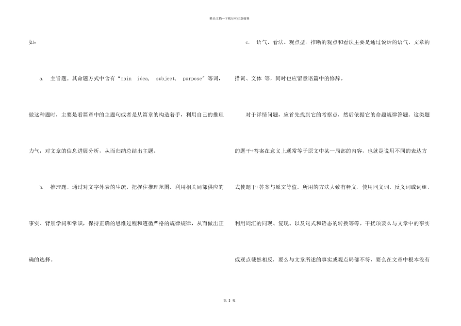 六级阅读理解的复习方法_第3页