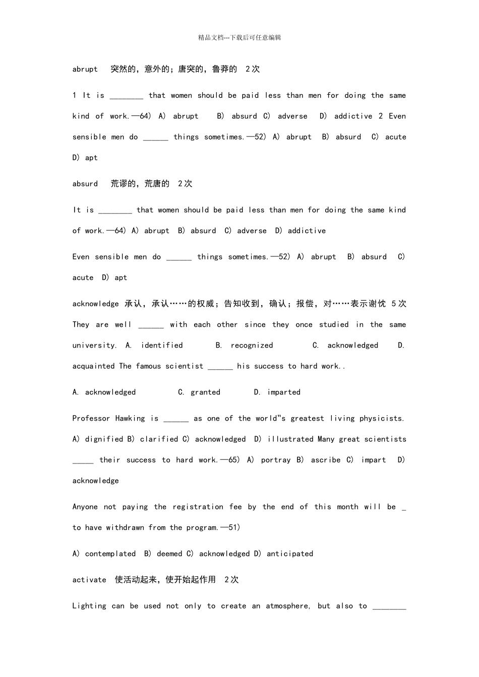 六级词汇练习题_第1页