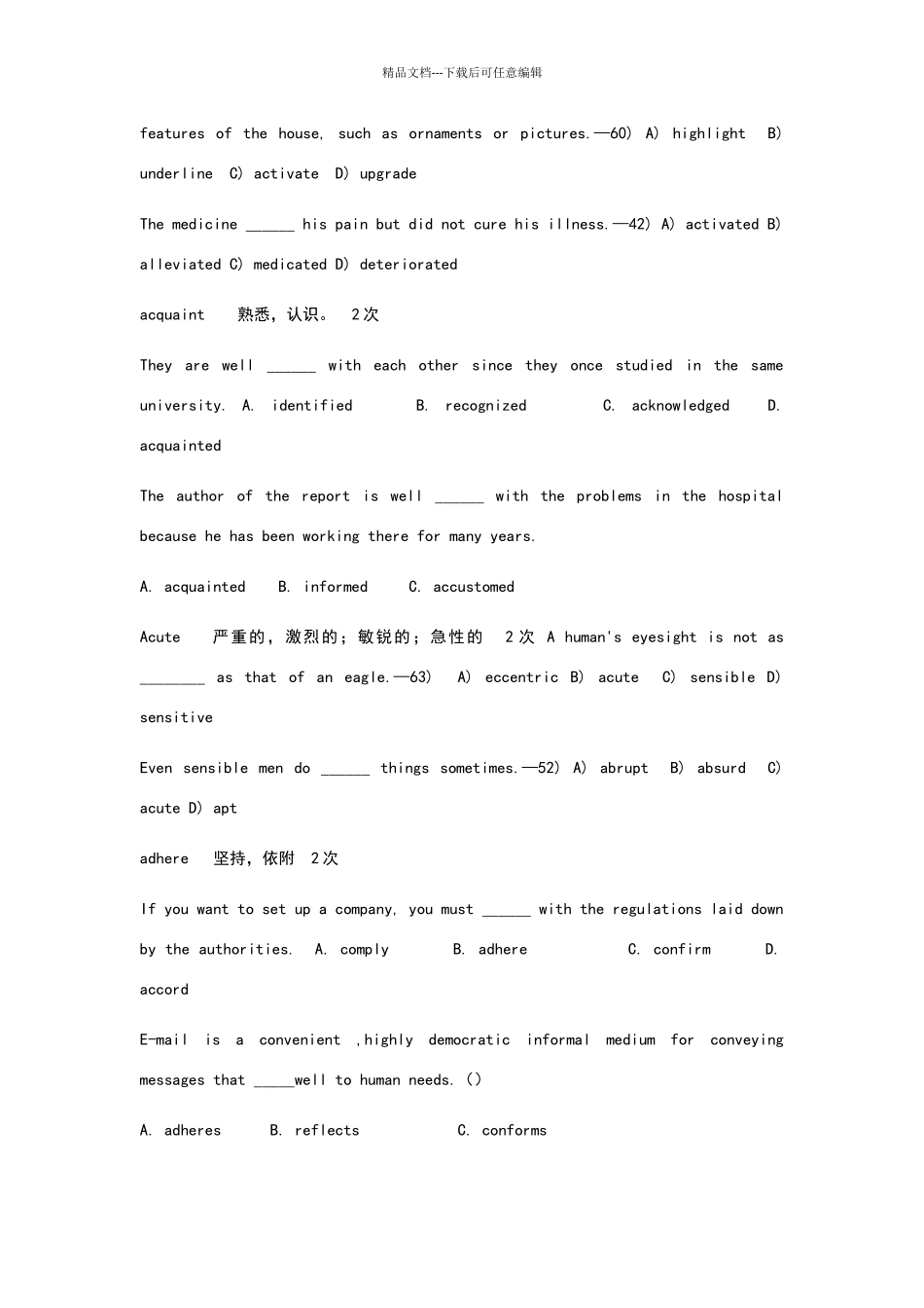 六级词汇练习题_第2页