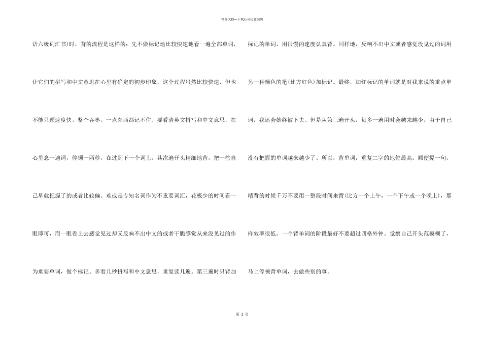 六级考试方法精讲之23背好单词很重要_第2页