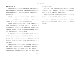 共享与信任900字