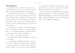 共享时代的利与弊900字