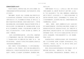 共享时时代的思考1000字