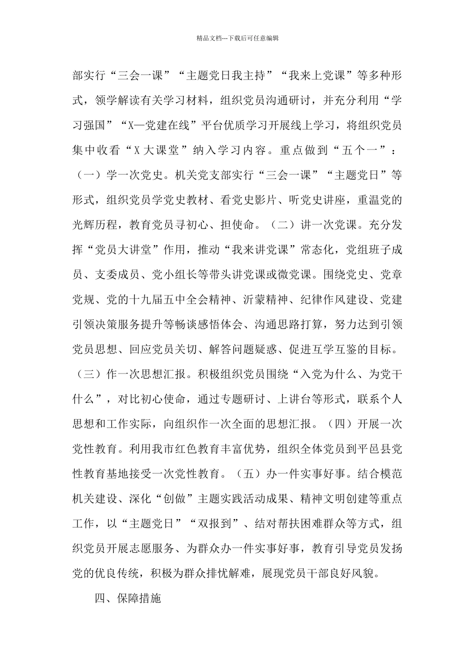关于“庆百年华诞_第2页