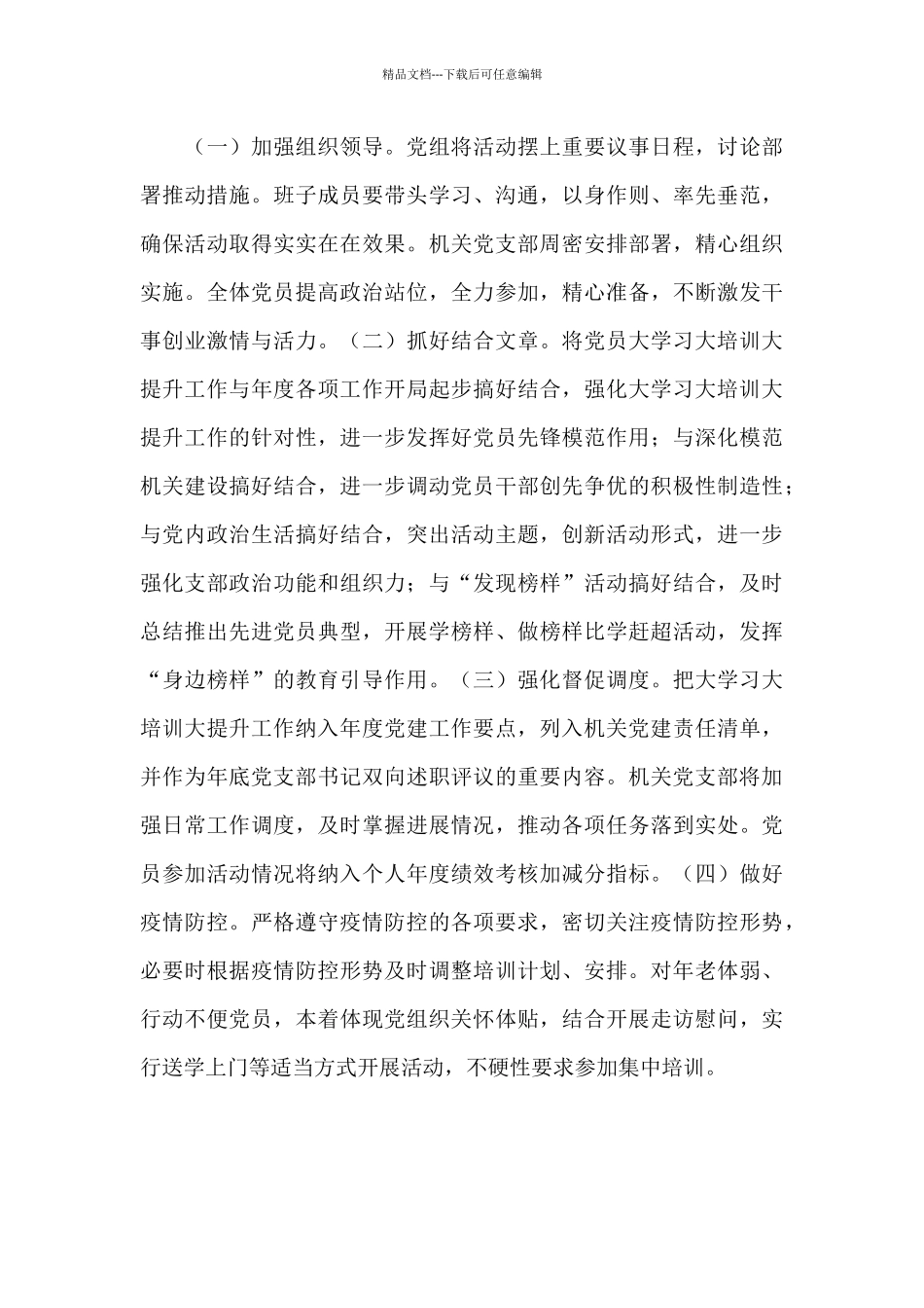 关于“庆百年华诞_第3页