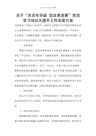 关于“庆百年华诞