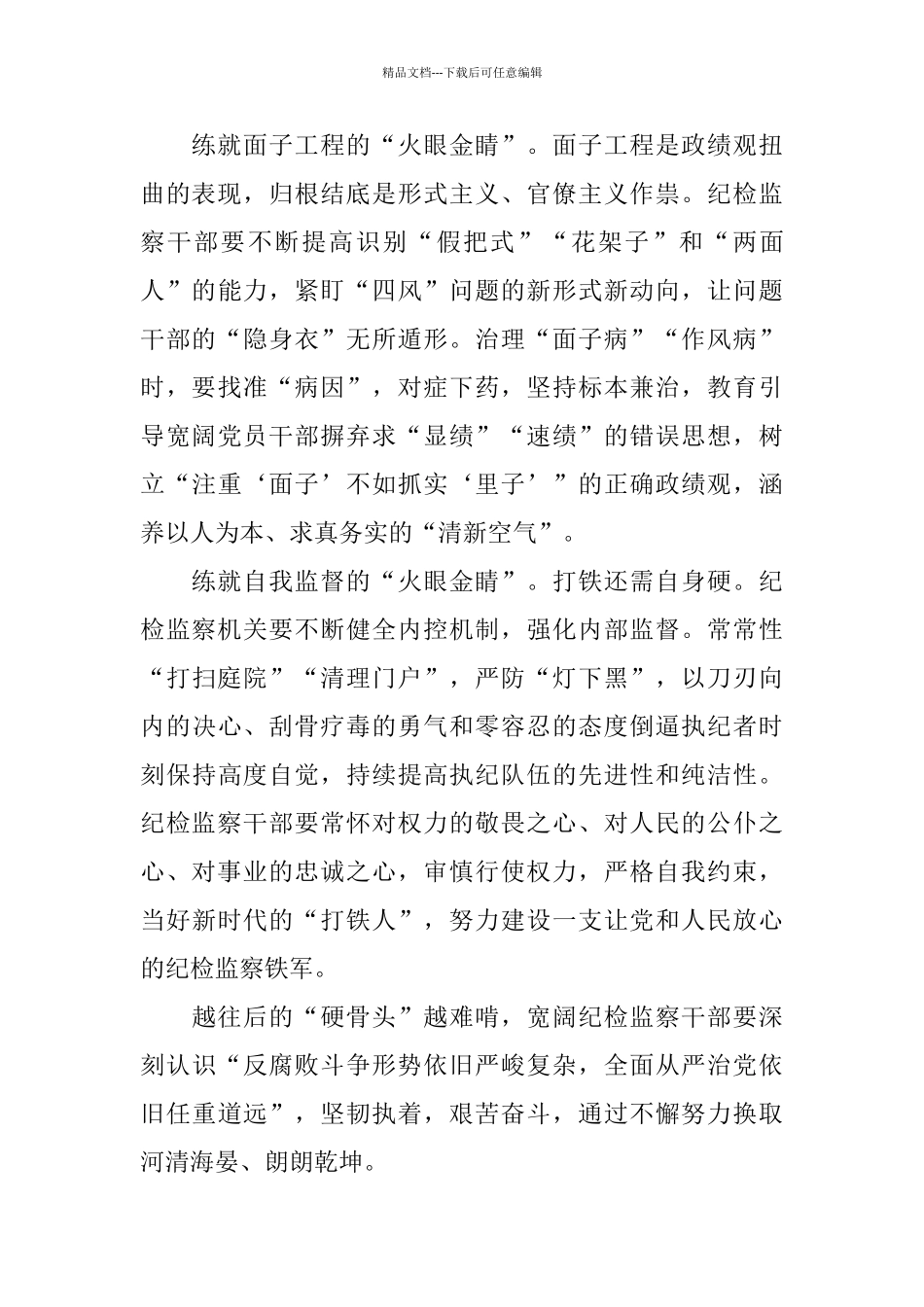 关于两会精神的党员个人学习心得5篇大全_第2页