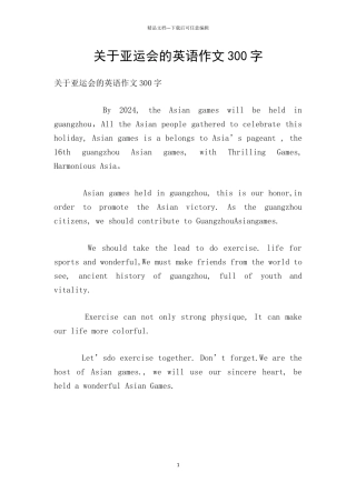 关于亚运会的英语作文300字