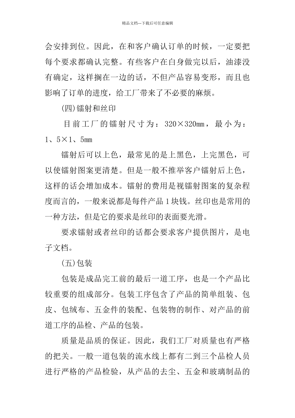 关于优秀工厂2024实习报告热门5篇_第2页