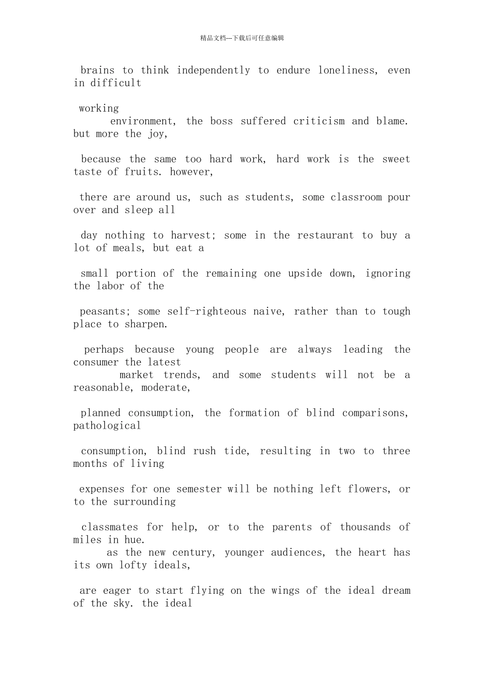 关于勤奋的英语演讲稿范文5篇_第3页