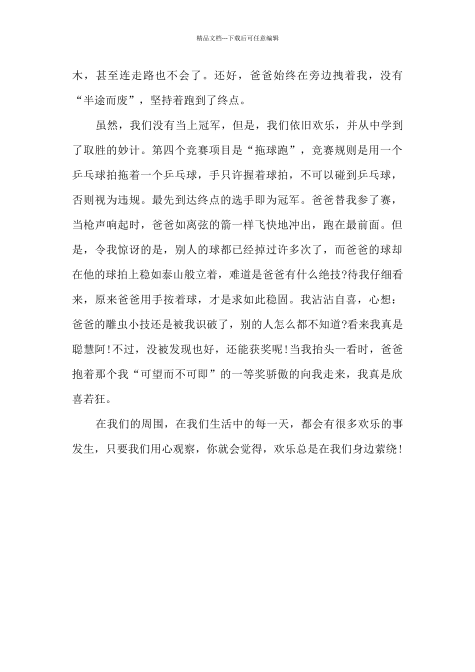 关于劳动读书个人心得体会600字5篇_第2页