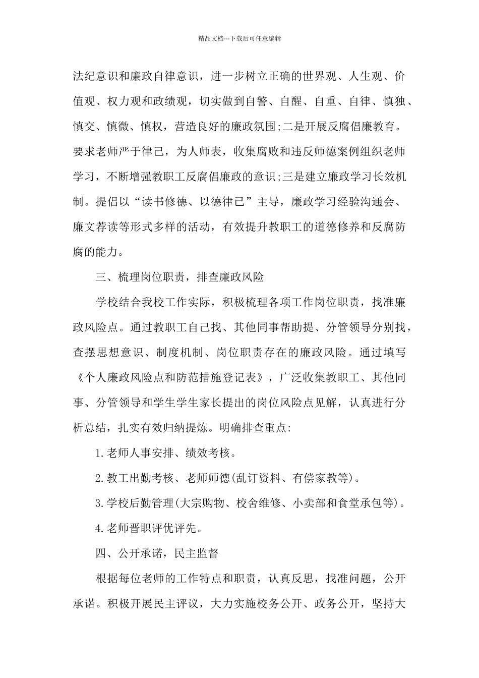 关于发票管理岗位工作总结_第2页