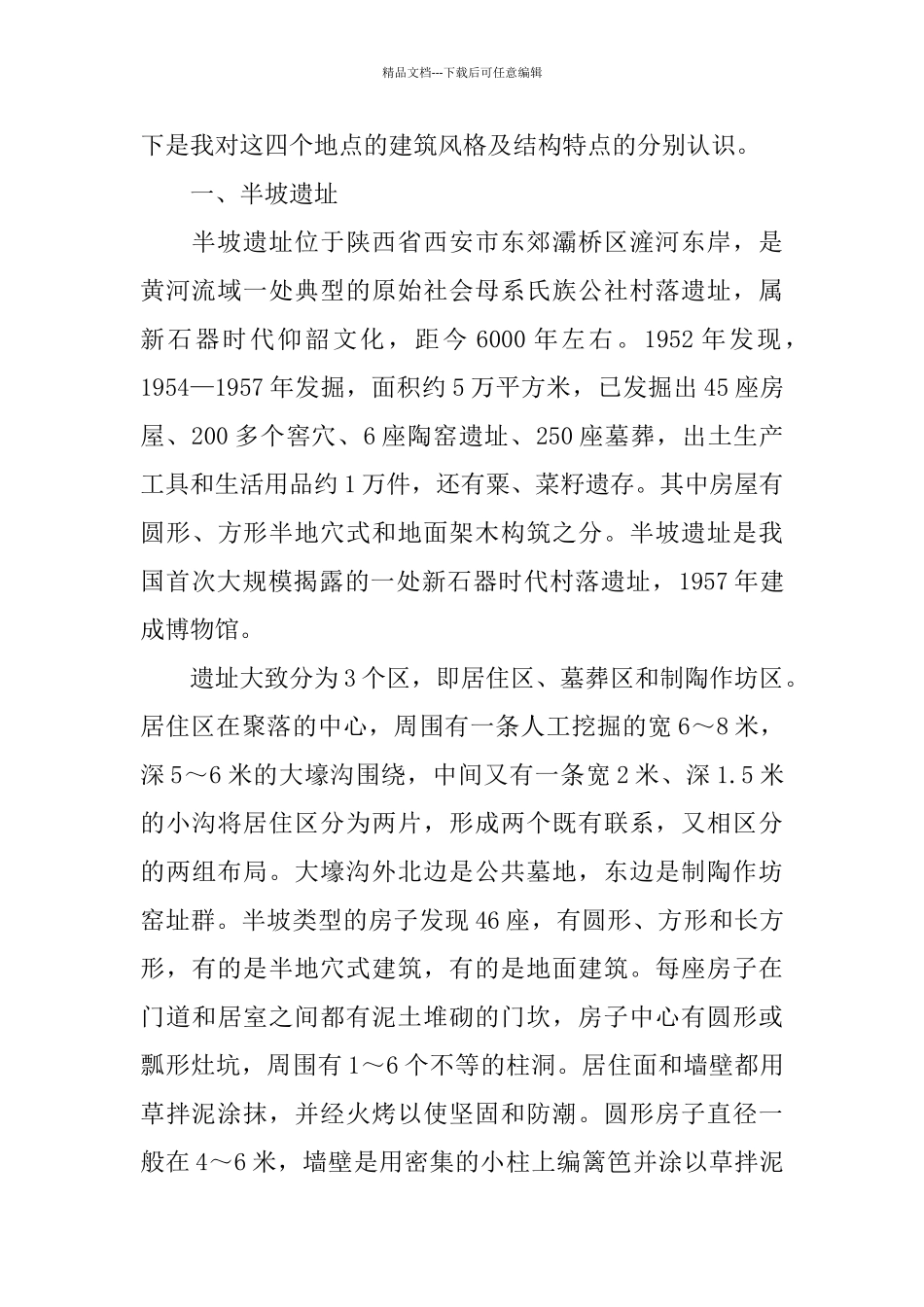 关于大学生认识2024实习报告汇总5篇_第2页