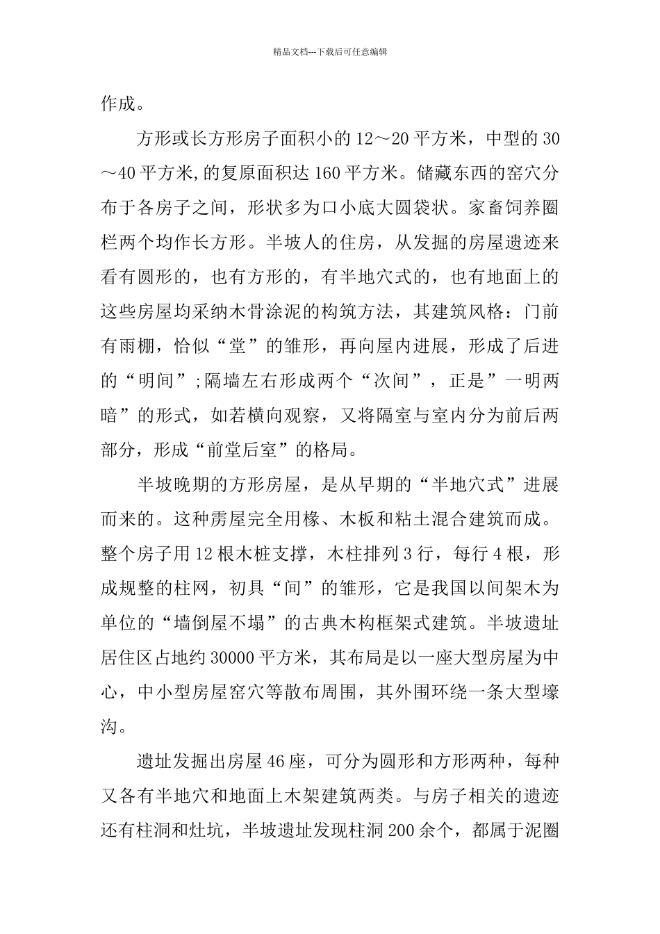 关于大学生认识2024实习报告汇总5篇_第3页