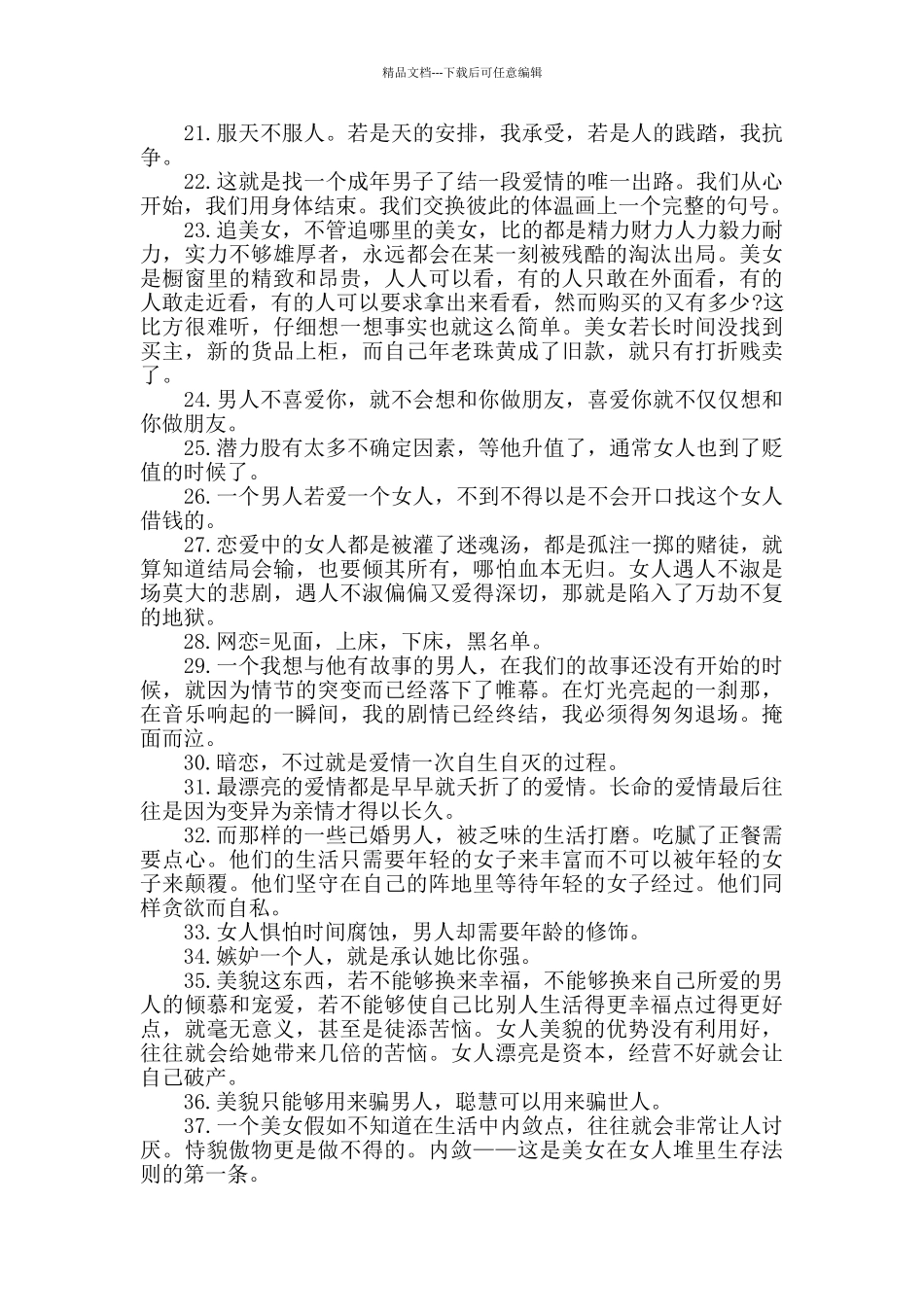 关于大学生生活方面的总结_第3页