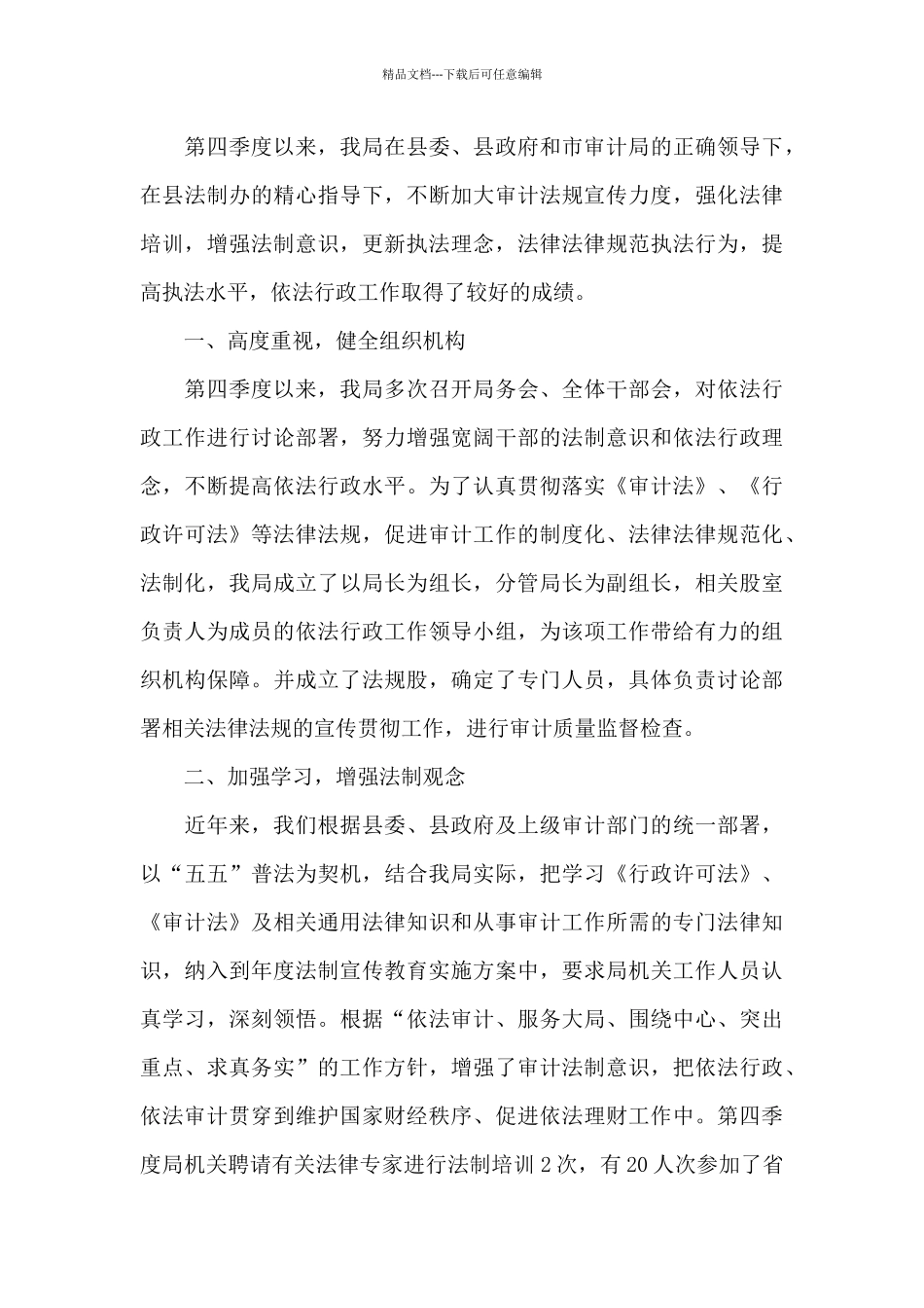 关于季度工作总结范文_第3页